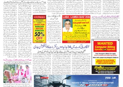 خبر قرعة حج 1447هـ